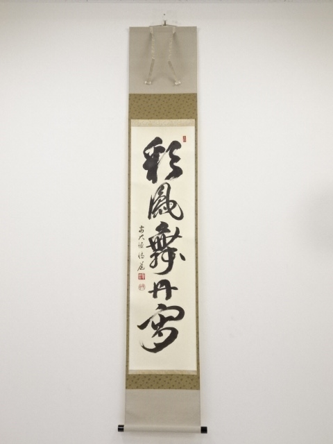 JAPANESE HANGING SCROLL / HAND PAINTED / CALLIGRAPHY 